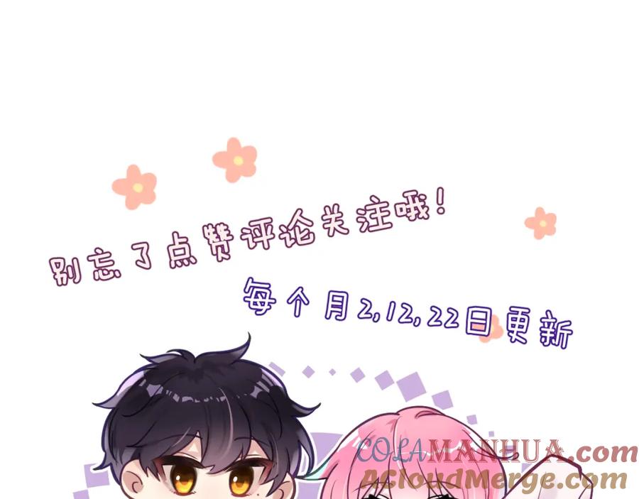 《黏糊糊的你》34章 出走 第109页