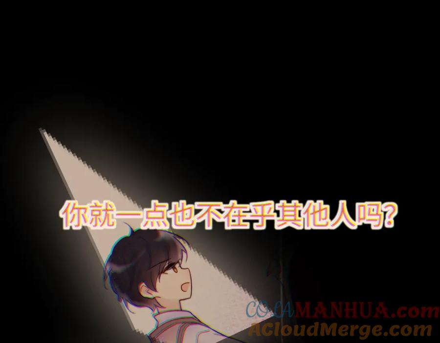 《黏糊糊的你》34章 出走 第5页
