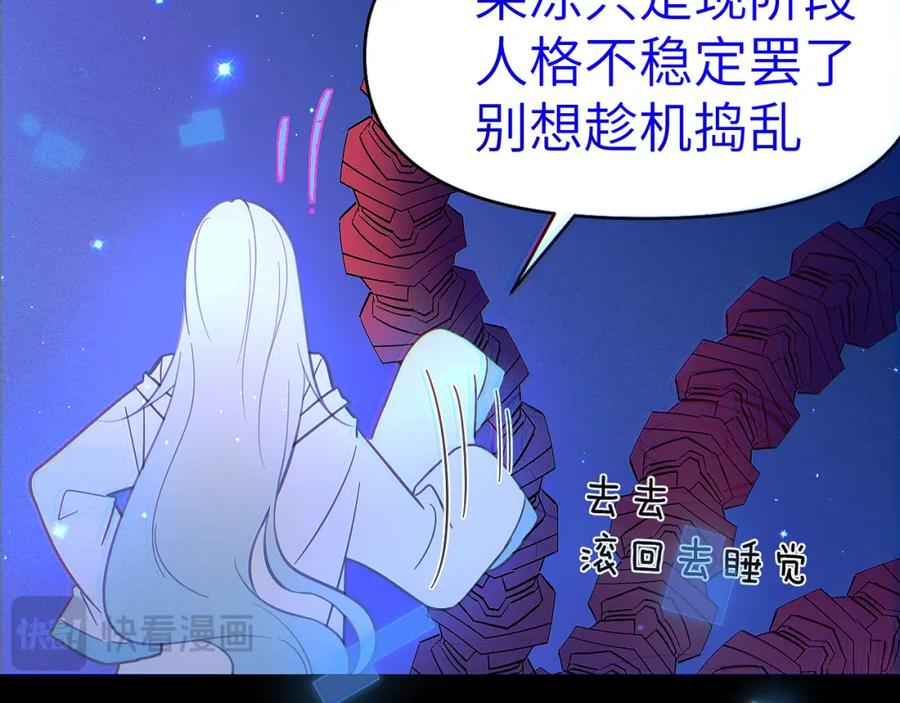 《黏糊糊的你》35章 雨夜 第18页