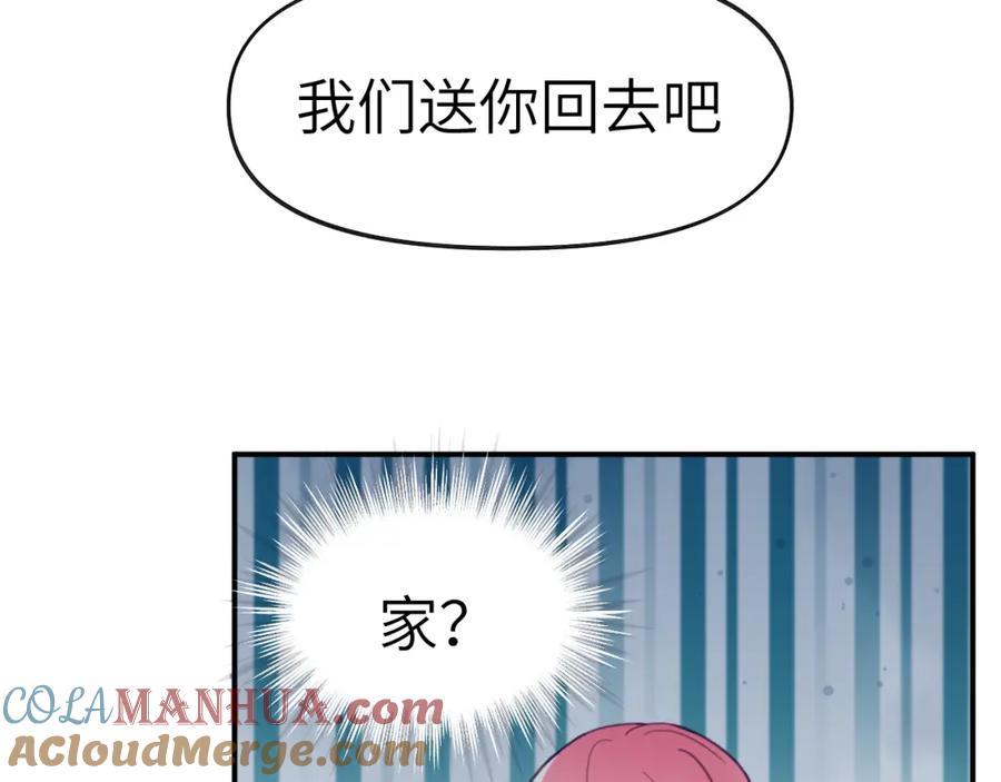 《黏糊糊的你》35章 雨夜 第45页
