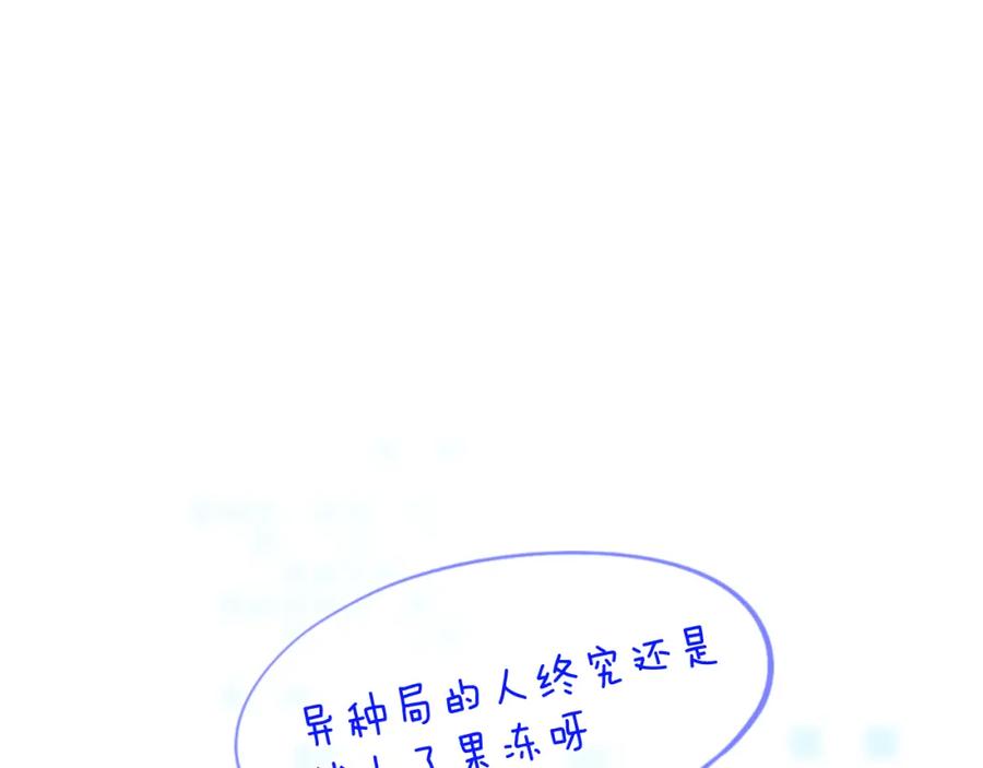 《黏糊糊的你》35章 雨夜 第116页