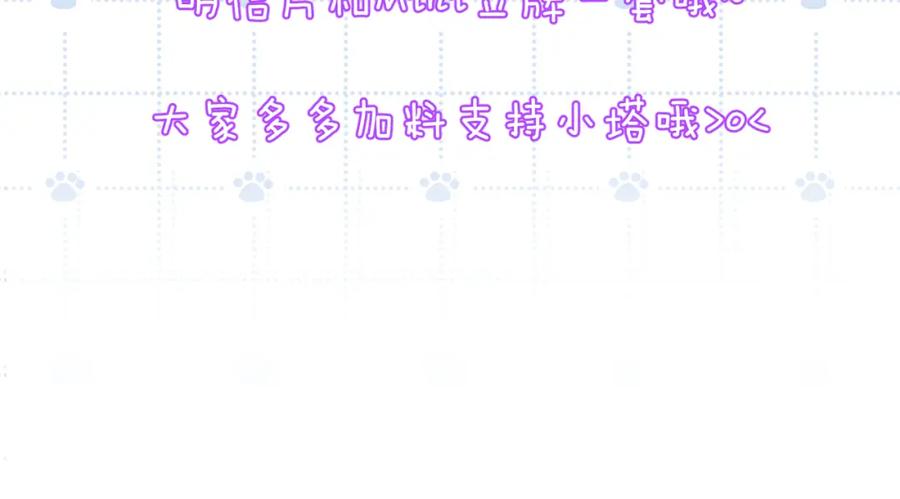 《黏糊糊的你》35章 雨夜 第127页