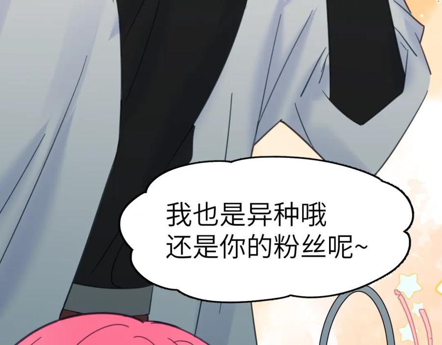 《黏糊糊的你》35章 雨夜 第106页