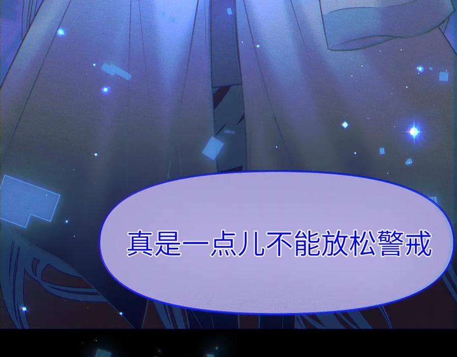 《黏糊糊的你》35章 雨夜 第11页