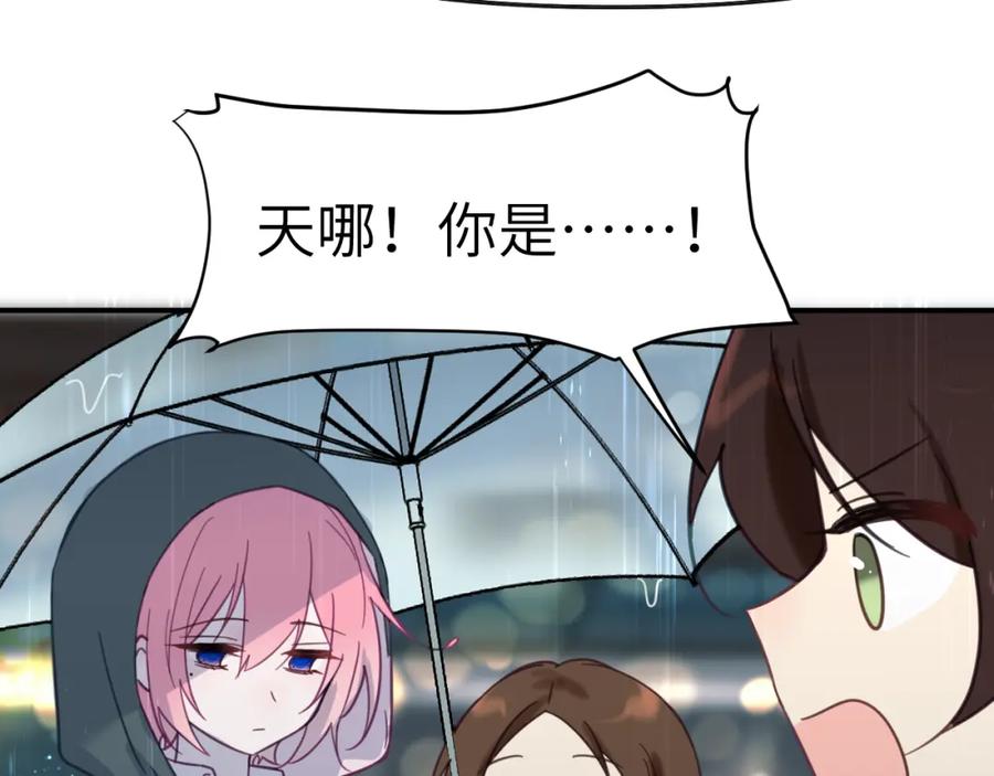 《黏糊糊的你》35章 雨夜 第35页