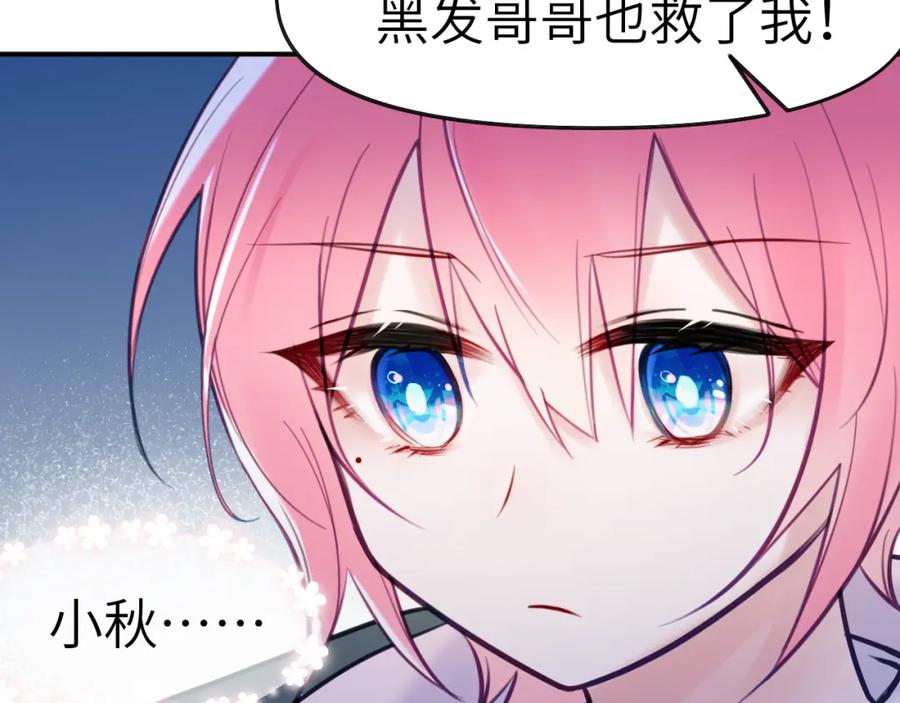 《黏糊糊的你》35章 雨夜 第42页