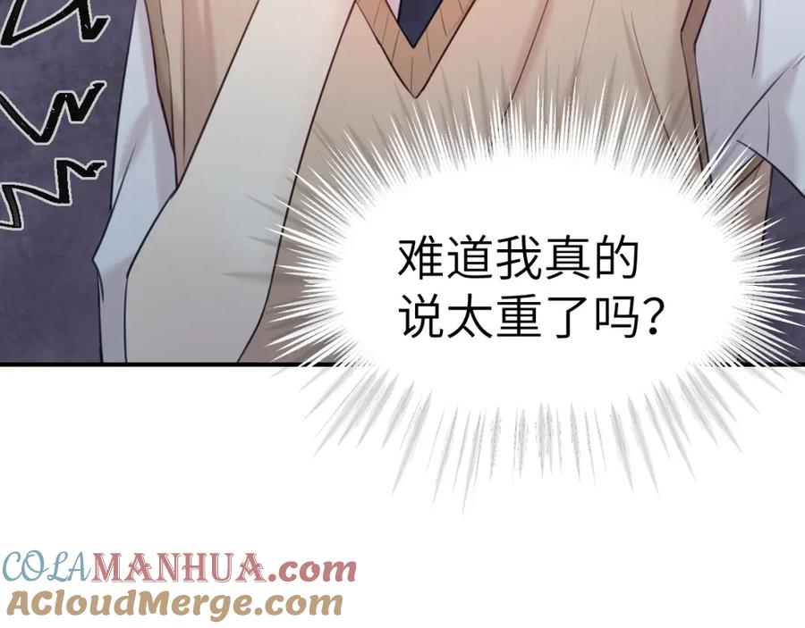 《黏糊糊的你》35章 雨夜 第77页