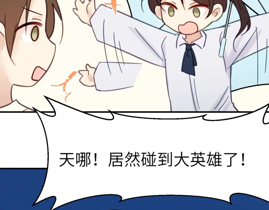 《黏糊糊的你》35章 雨夜 第40页