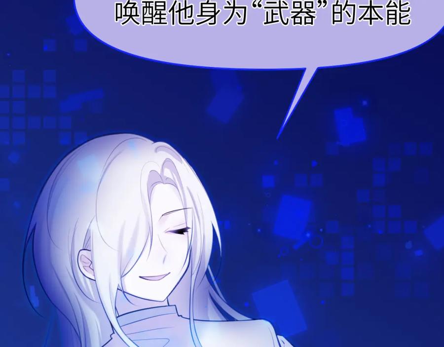 《黏糊糊的你》35章 雨夜 第24页