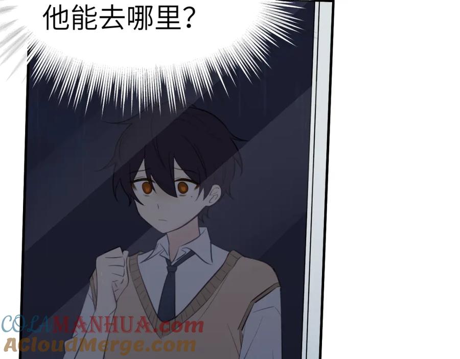《黏糊糊的你》35章 雨夜 第81页