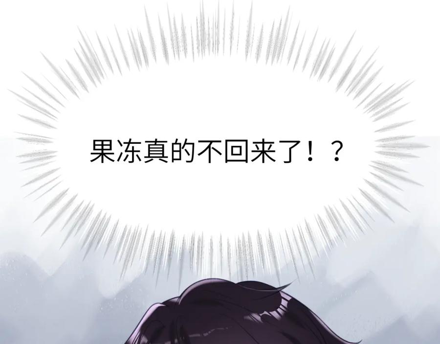 《黏糊糊的你》35章 雨夜 第75页