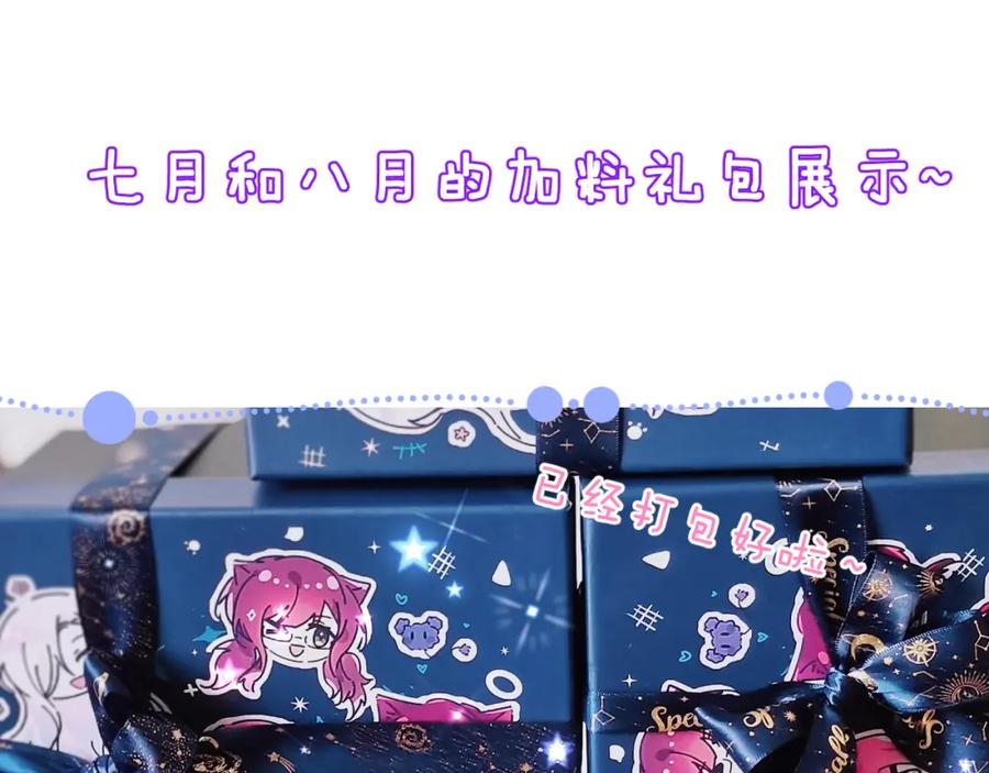 《黏糊糊的你》35章 雨夜 第123页
