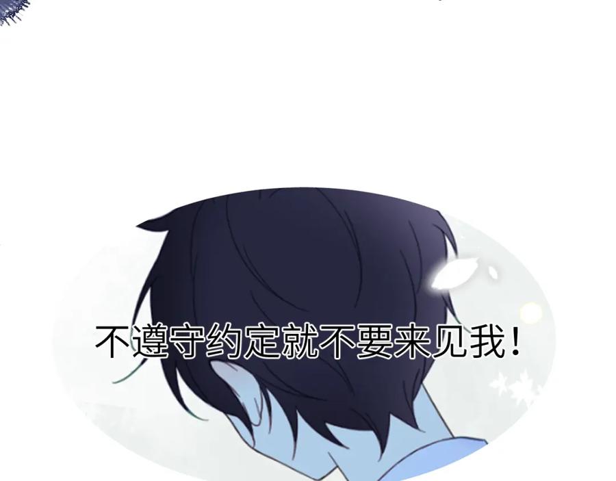 《黏糊糊的你》35章 雨夜 第96页