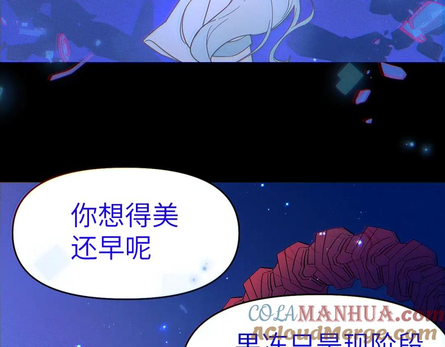 《黏糊糊的你》35章 雨夜 第17页
