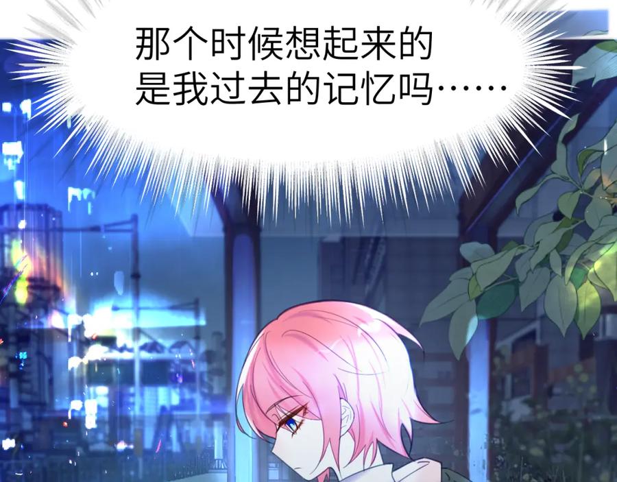 《黏糊糊的你》35章 雨夜 第90页