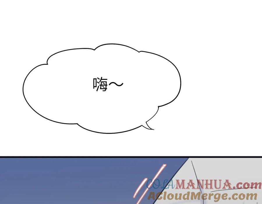 《黏糊糊的你》35章 雨夜 第101页