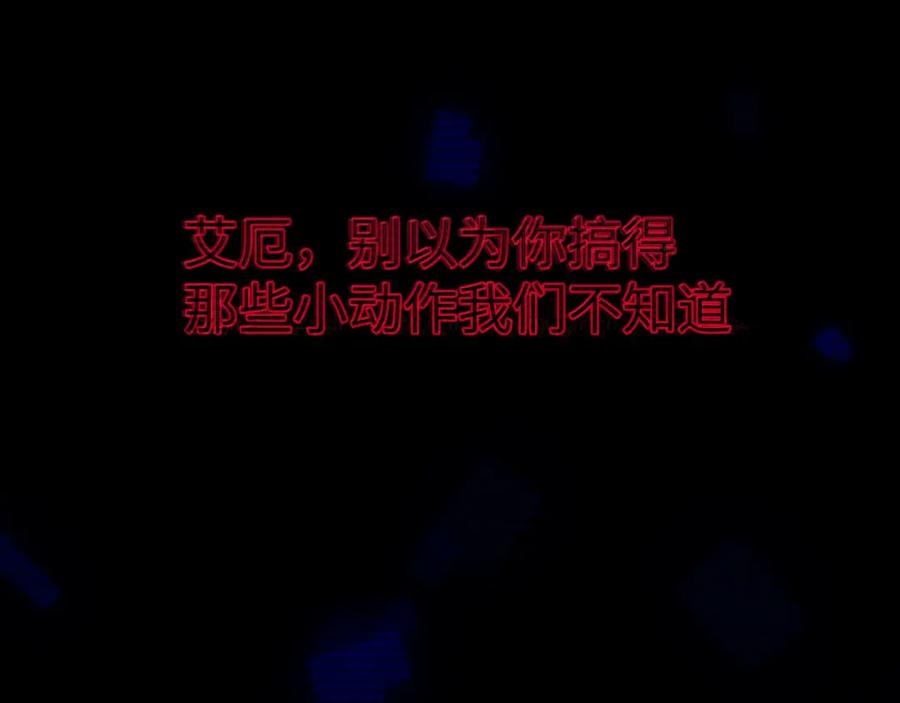 《黏糊糊的你》35章 雨夜 第20页