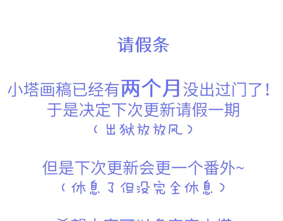 《黏糊糊的你》35章 雨夜 第128页