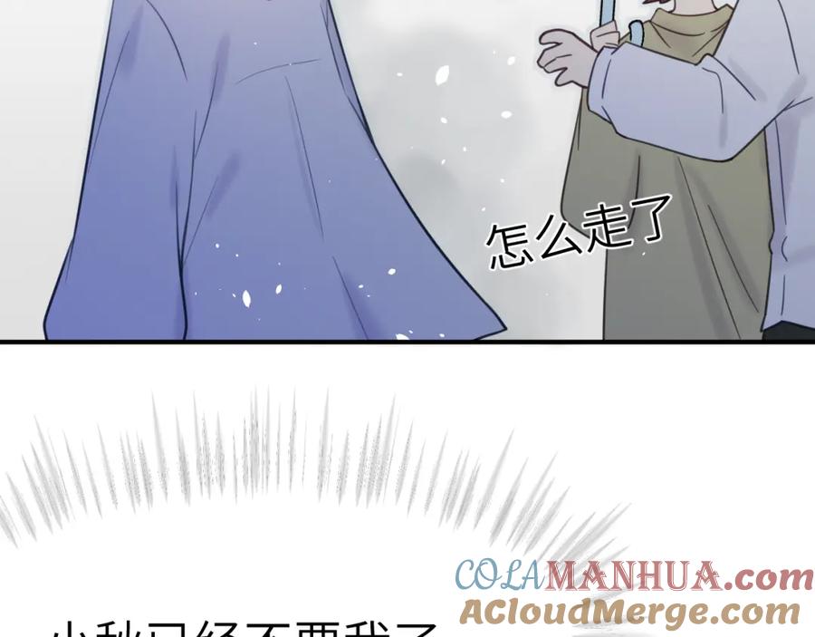 《黏糊糊的你》35章 雨夜 第49页