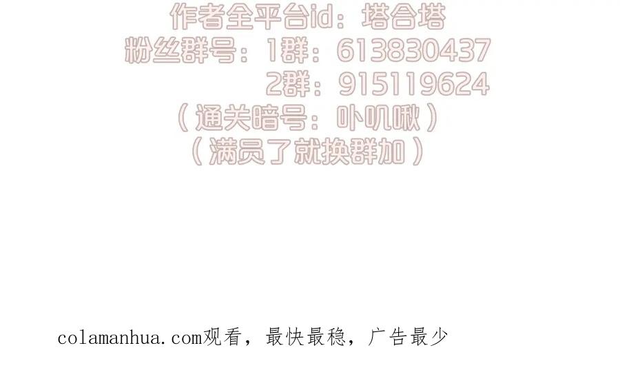 《黏糊糊的你》35章 雨夜 第131页