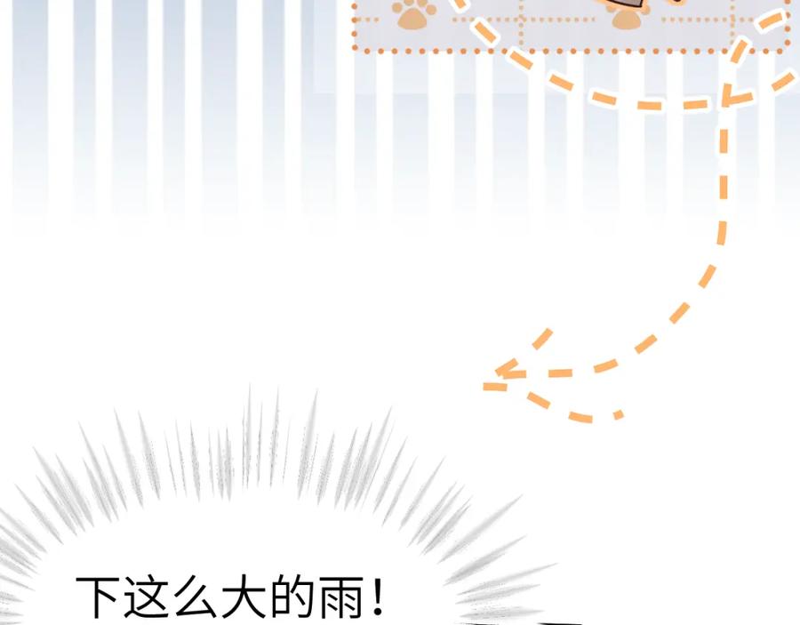 《黏糊糊的你》35章 雨夜 第80页