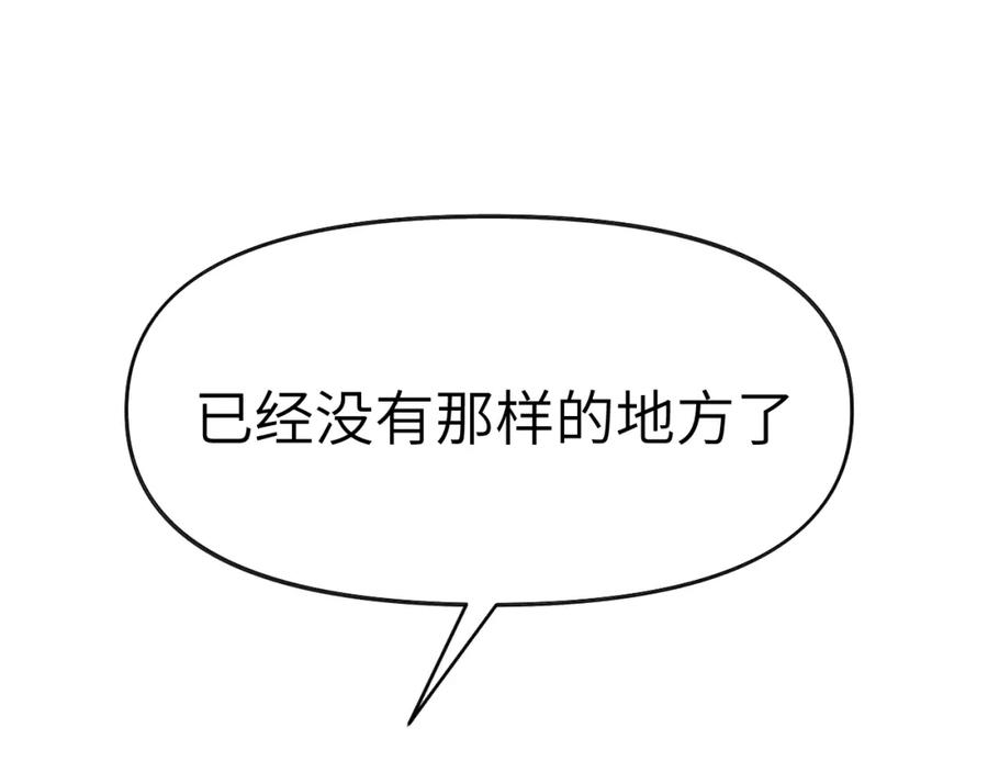 《黏糊糊的你》35章 雨夜 第47页