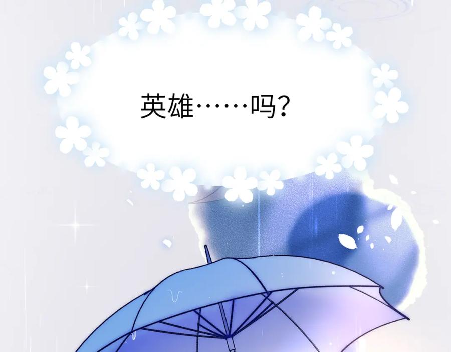 《黏糊糊的你》35章 雨夜 第63页