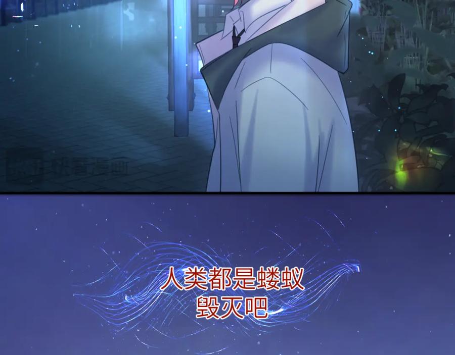 《黏糊糊的你》35章 雨夜 第91页