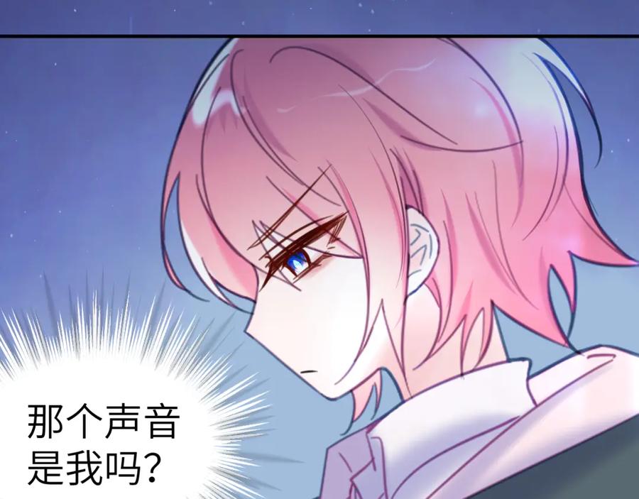 《黏糊糊的你》35章 雨夜 第92页