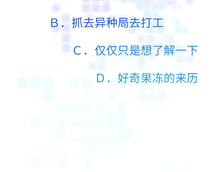 《黏糊糊的你》35章 雨夜 第118页