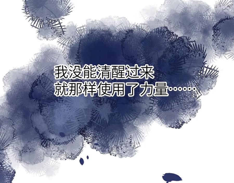 《黏糊糊的你》35章 雨夜 第95页