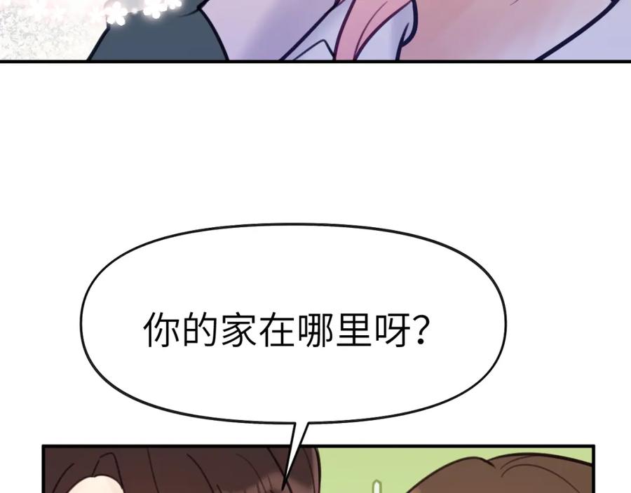 《黏糊糊的你》35章 雨夜 第43页