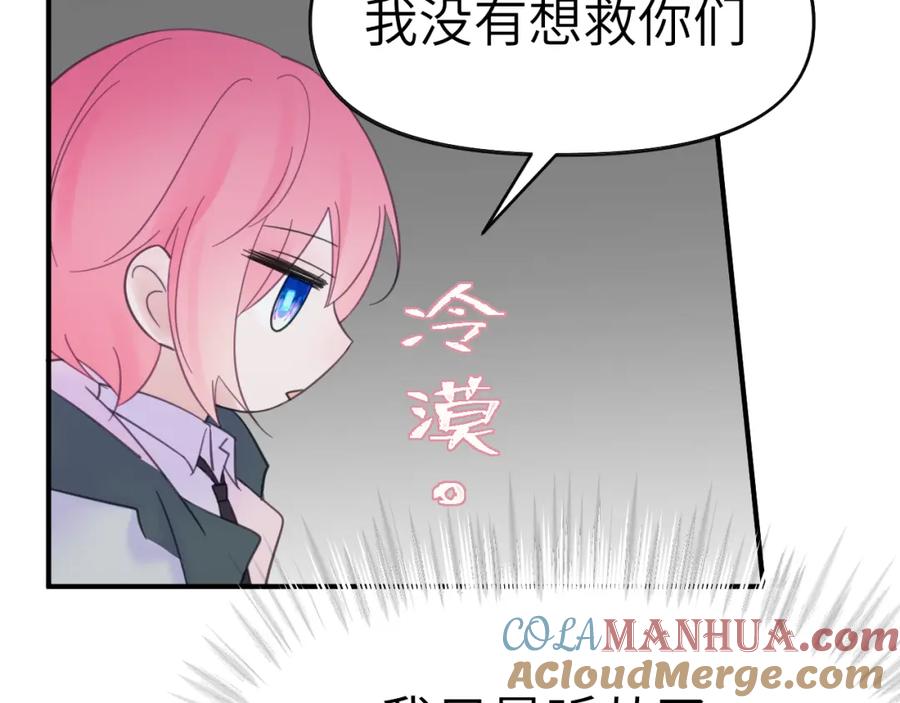 《黏糊糊的你》35章 雨夜 第57页