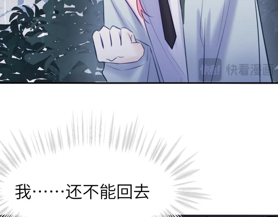 《黏糊糊的你》35章 雨夜 第99页