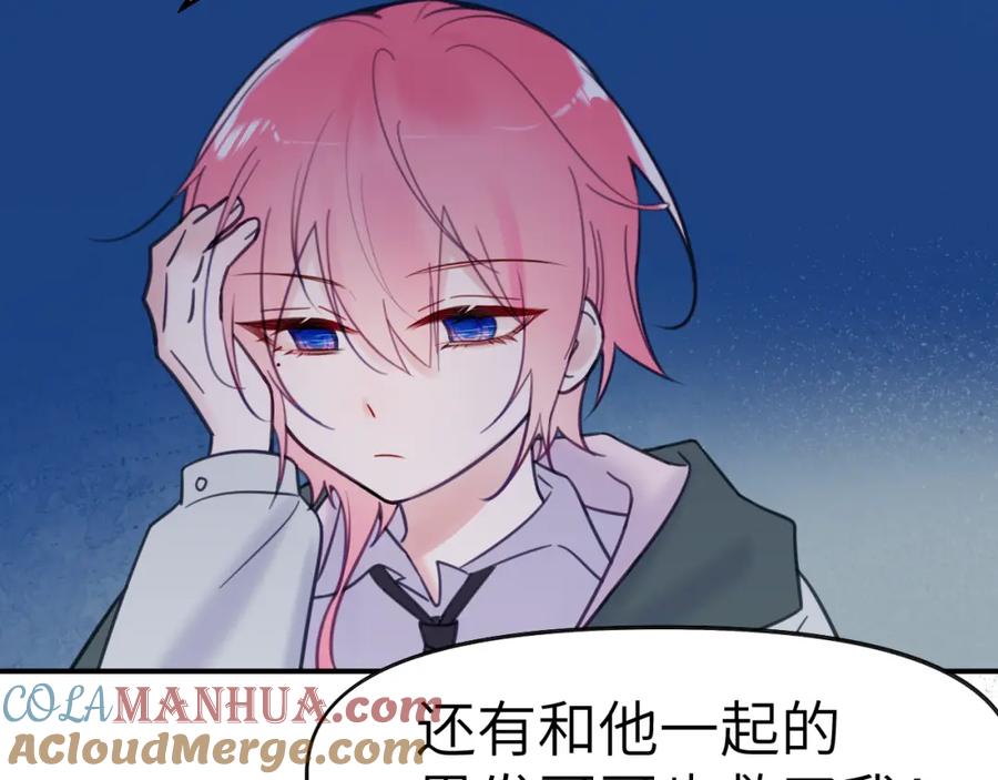 《黏糊糊的你》35章 雨夜 第41页