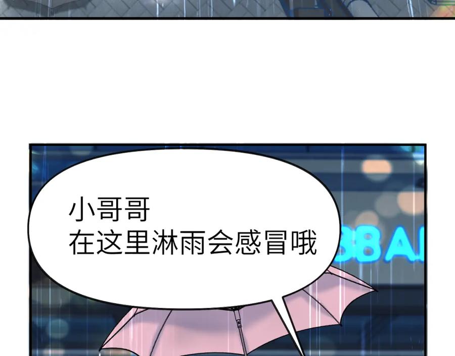 《黏糊糊的你》35章 雨夜 第31页