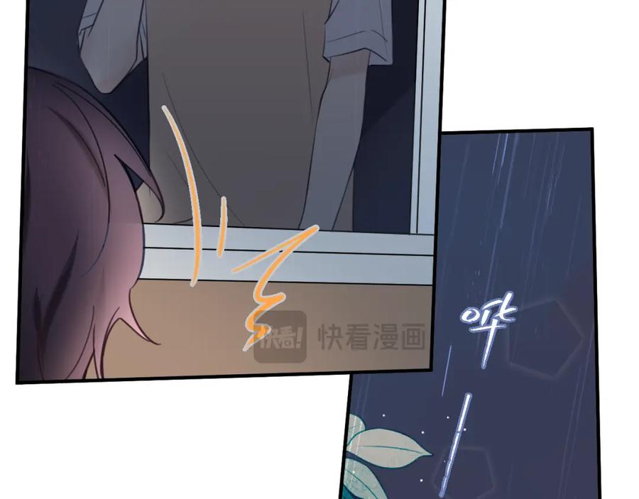 《黏糊糊的你》35章 雨夜 第82页