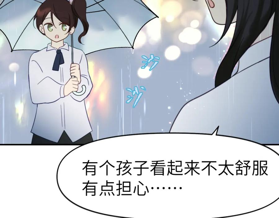 《黏糊糊的你》35章 雨夜 第34页