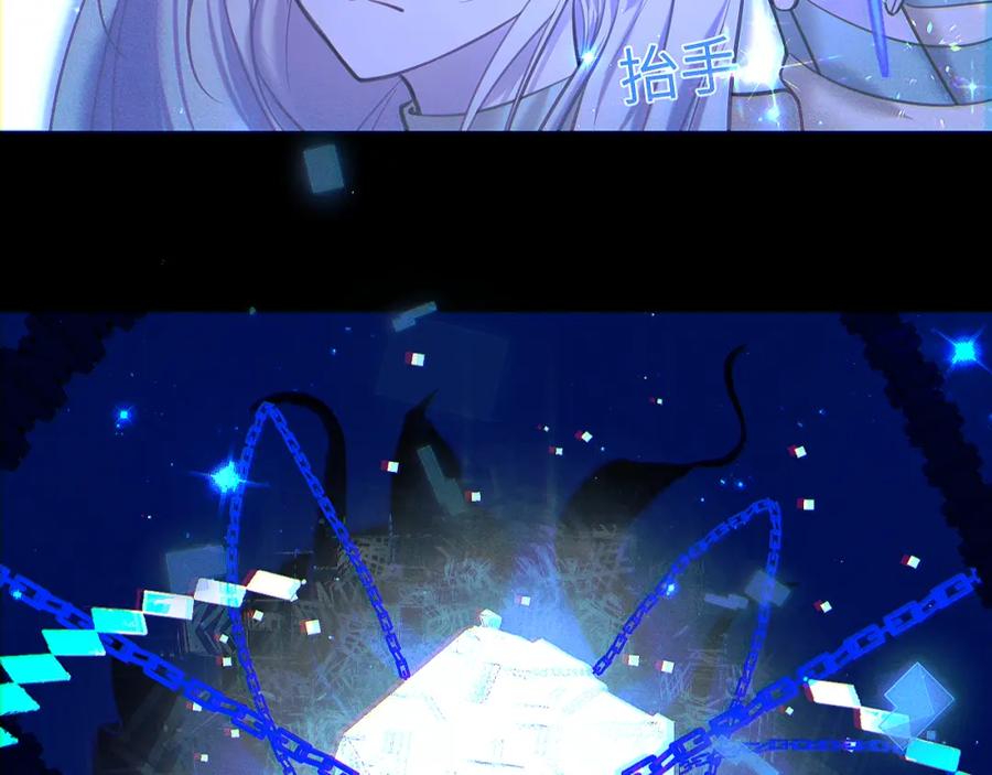 《黏糊糊的你》35章 雨夜 第15页