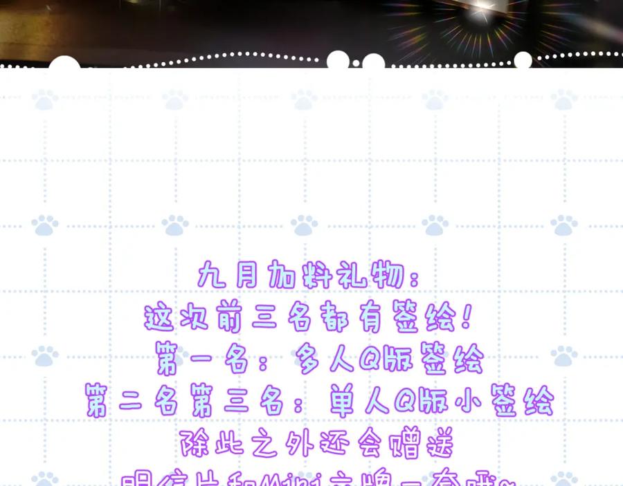 《黏糊糊的你》35章 雨夜 第126页