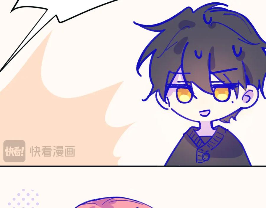 《黏糊糊的你》番外篇 换装 第2页