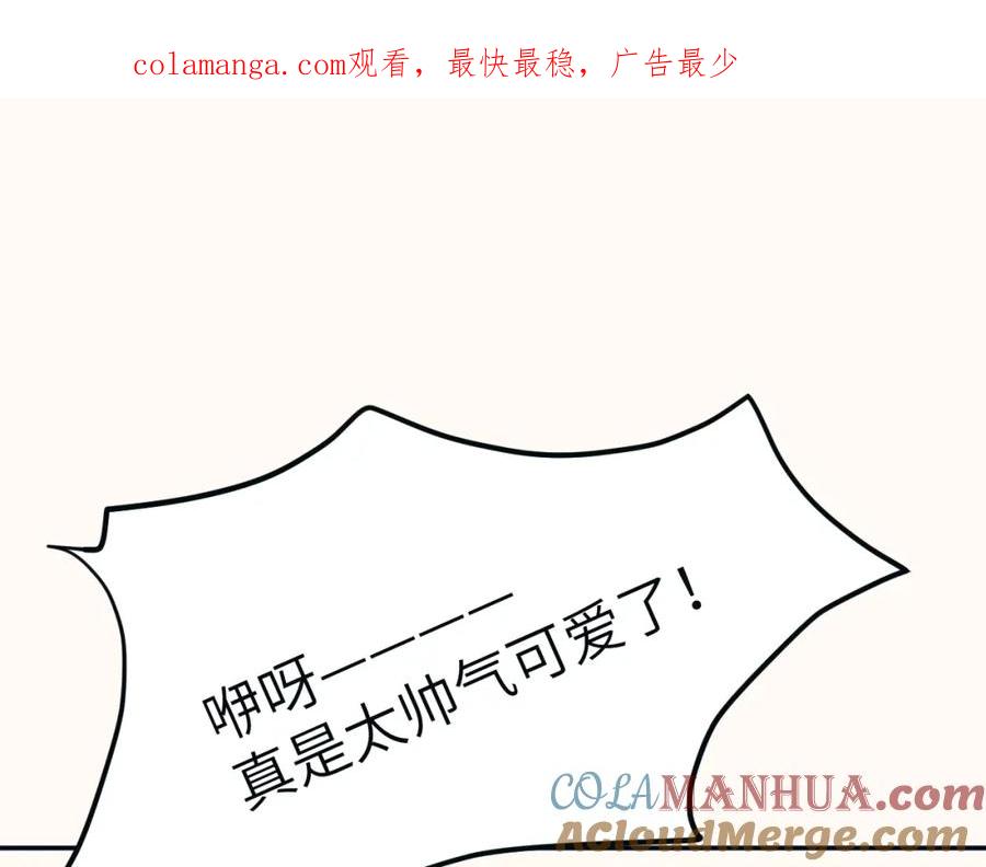 《黏糊糊的你》番外篇 换装 第1页