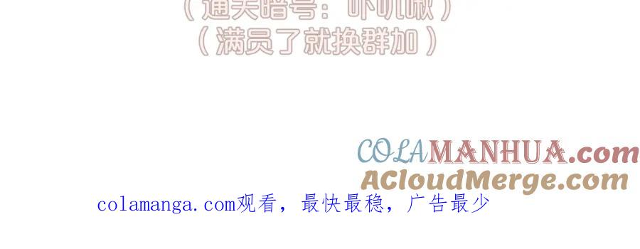 《黏糊糊的你》番外篇 换装 第21页
