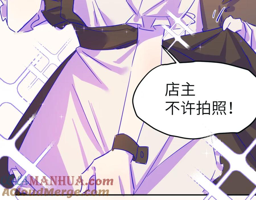 《黏糊糊的你》番外篇 换装 第15页