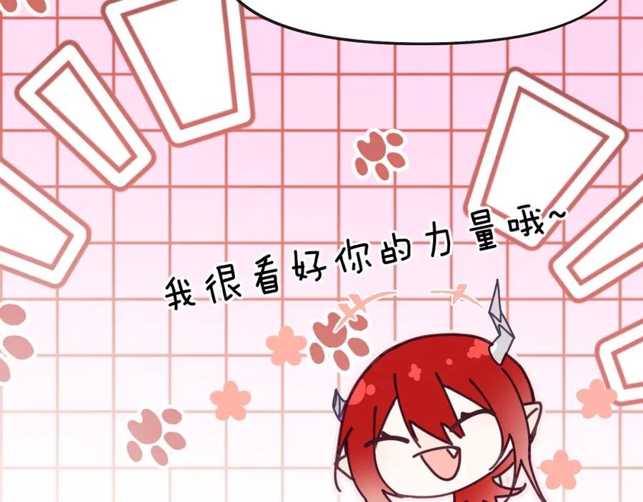 《黏糊糊的你》36章 分支 第14页