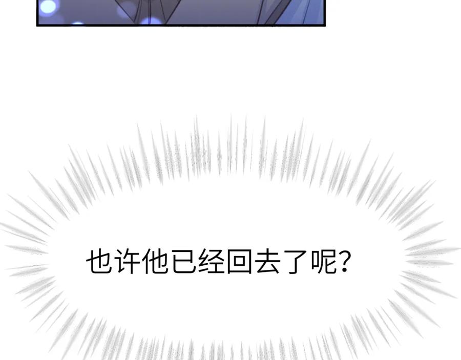 《黏糊糊的你》36章 分支 第51页