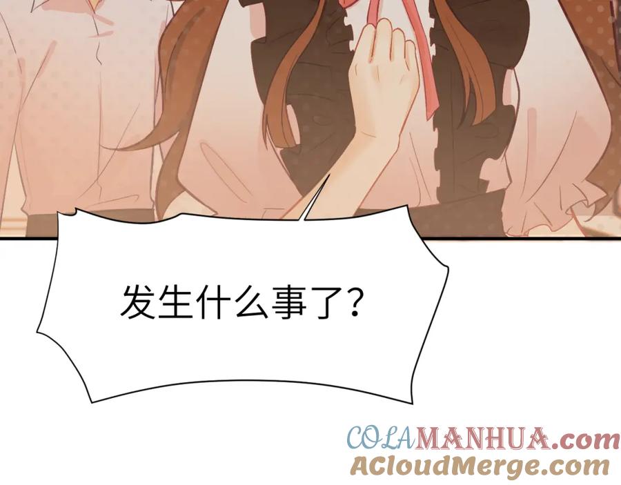 《黏糊糊的你》36章 分支 第45页