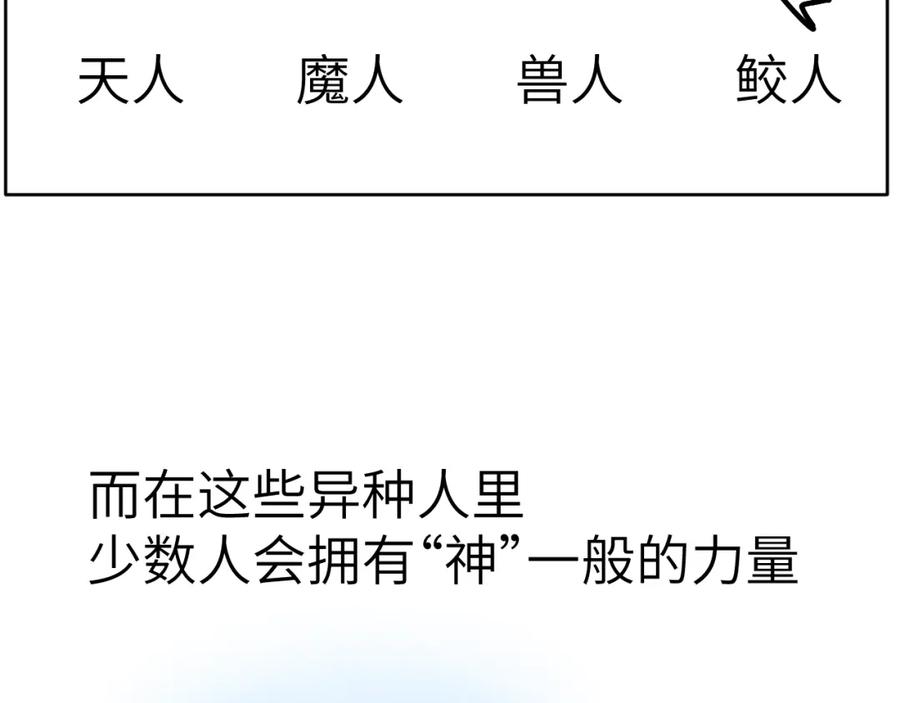《黏糊糊的你》36章 分支 第102页