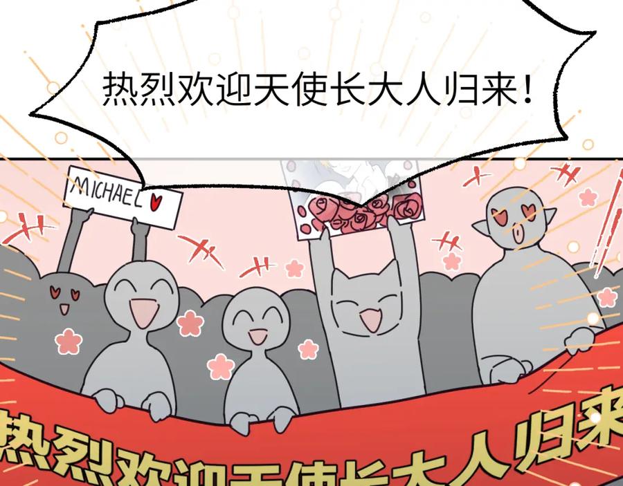《黏糊糊的你》36章 分支 第71页