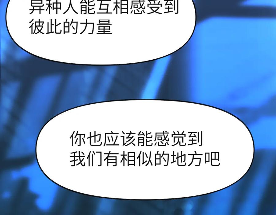 《黏糊糊的你》36章 分支 第23页
